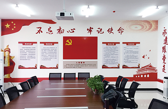 陕西中医药大学“党员活动室”项目设计制作